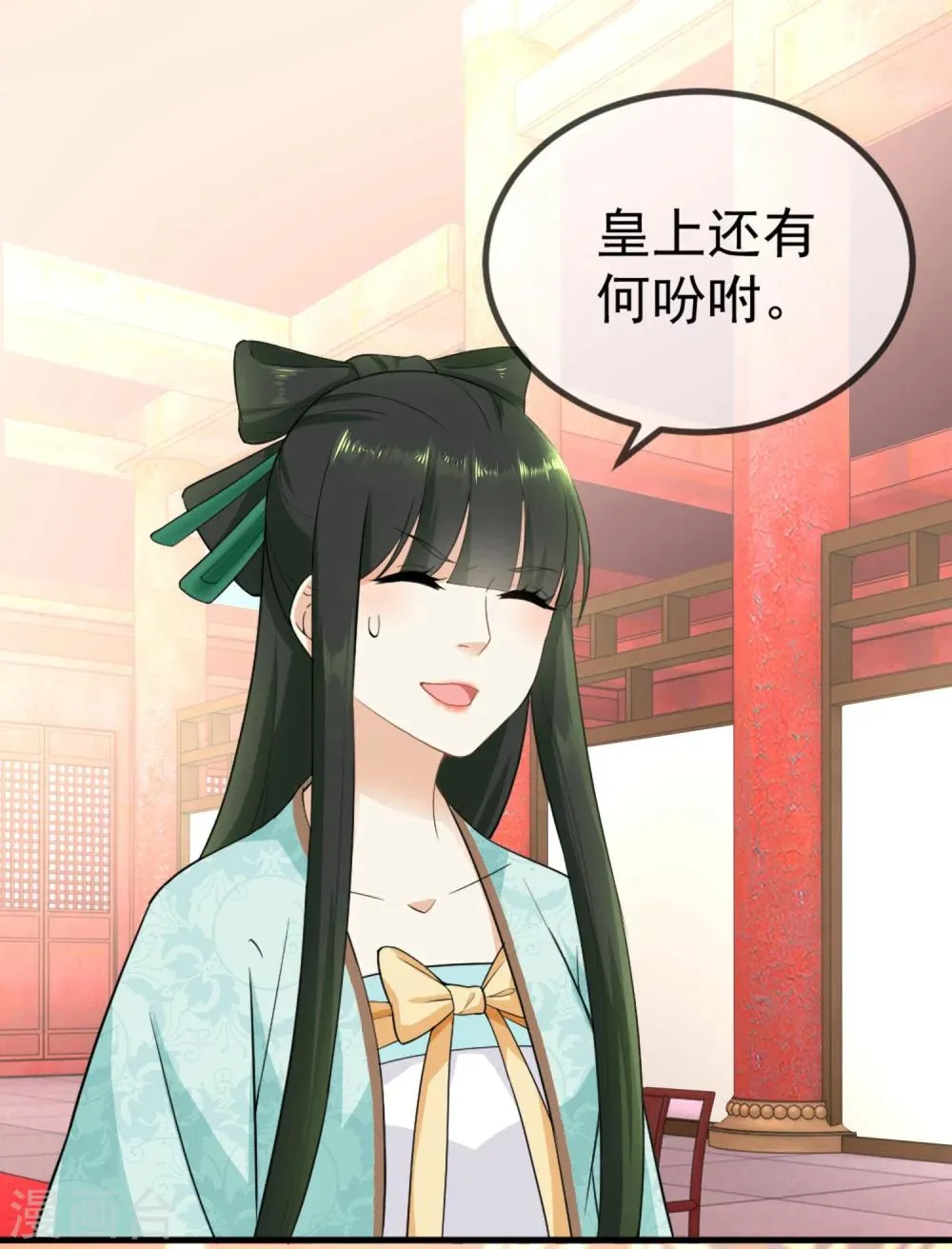 第10话 罚你再做些美食 第14页