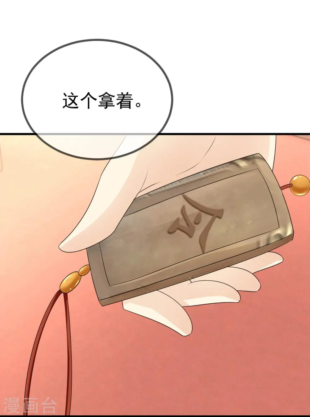 第10话 罚你再做些美食 第26页