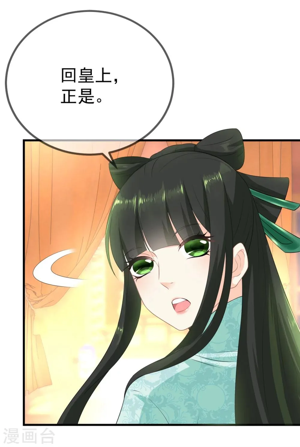 第10话 罚你再做些美食 第30页