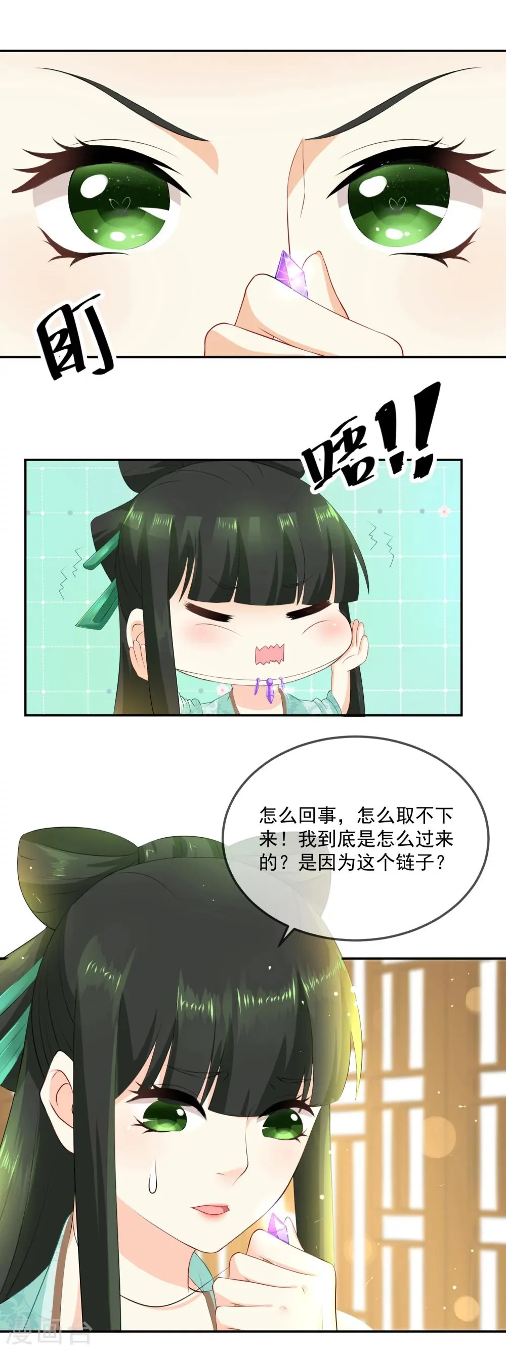 第12话 我做的这叫面包 第9页