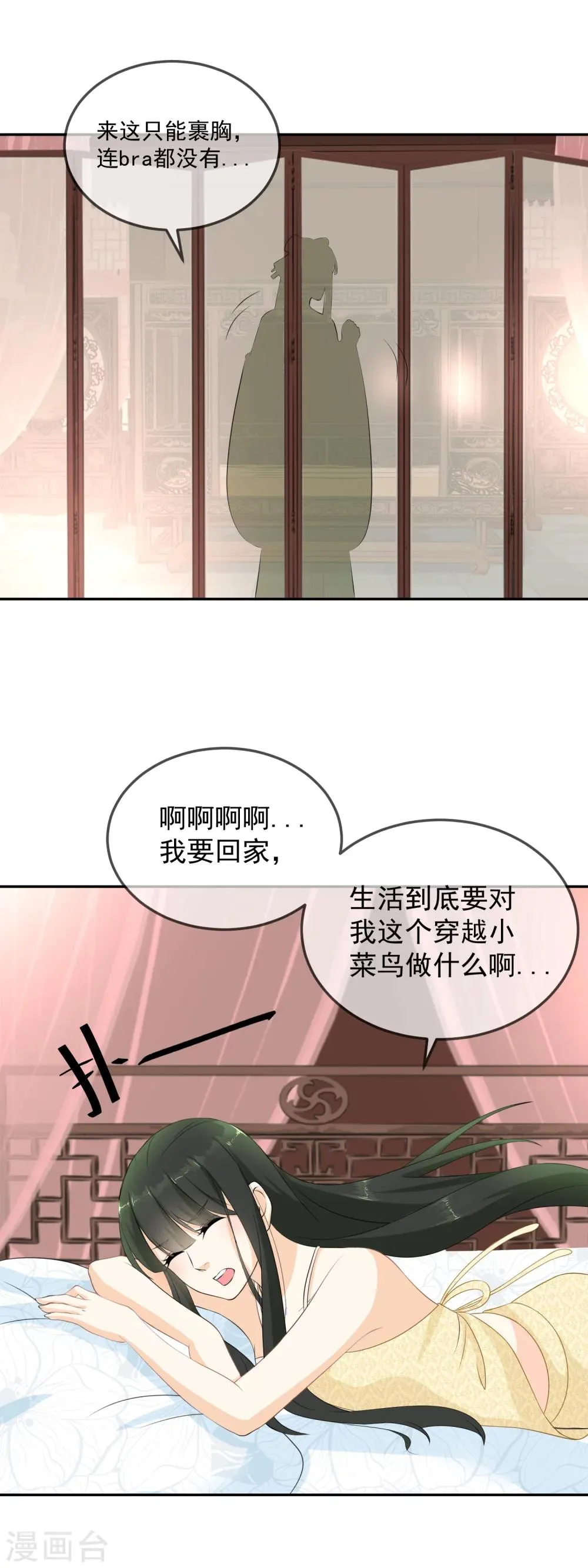 第12话 我做的这叫面包 第13页