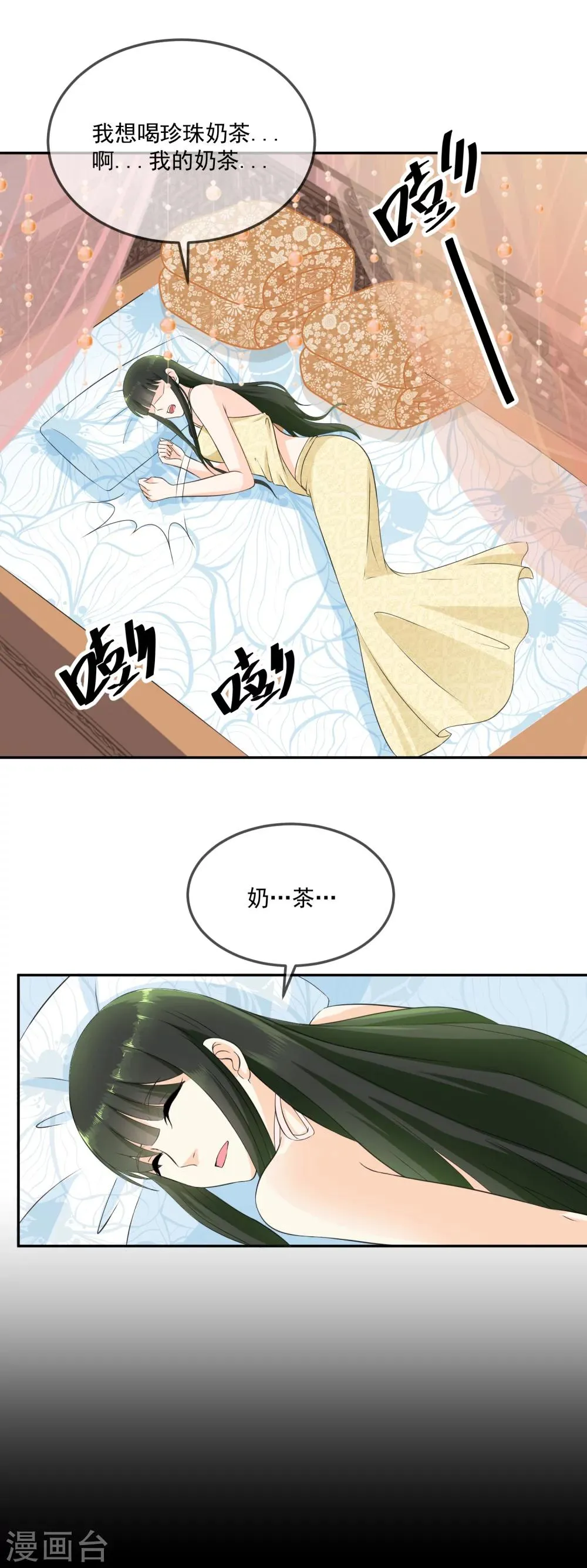 第12话 我做的这叫面包 第14页