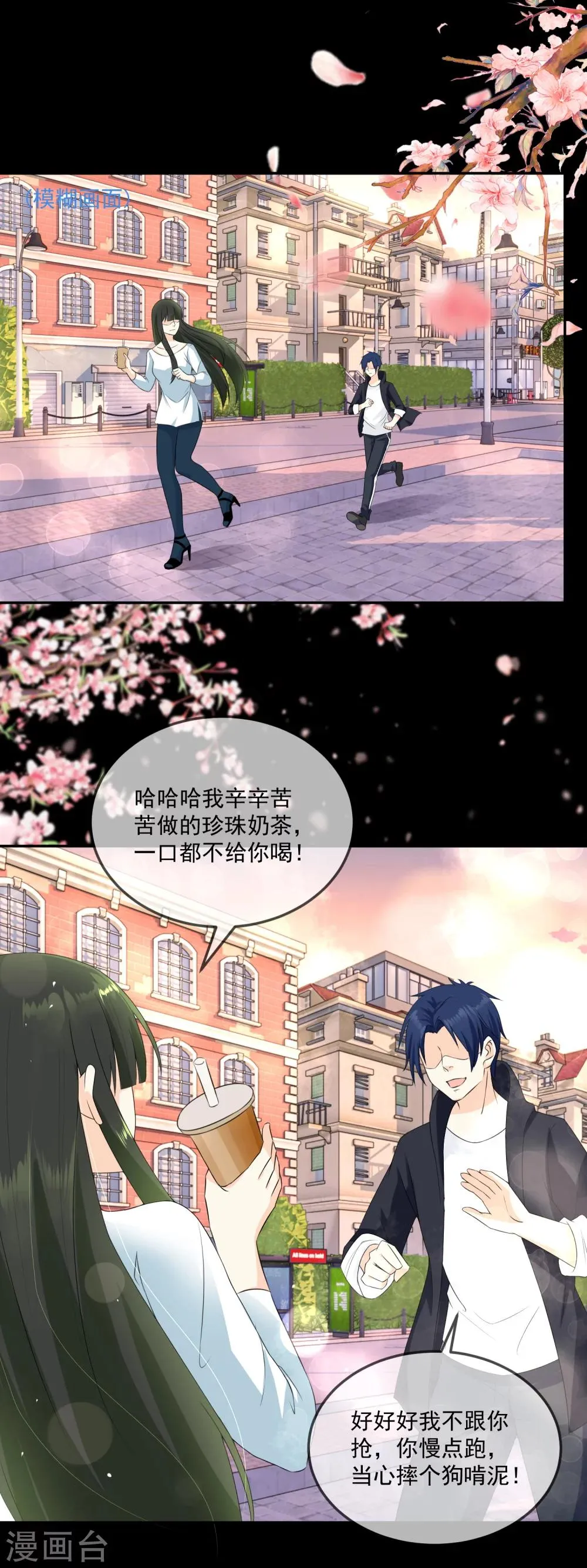 第12话 我做的这叫面包 第15页