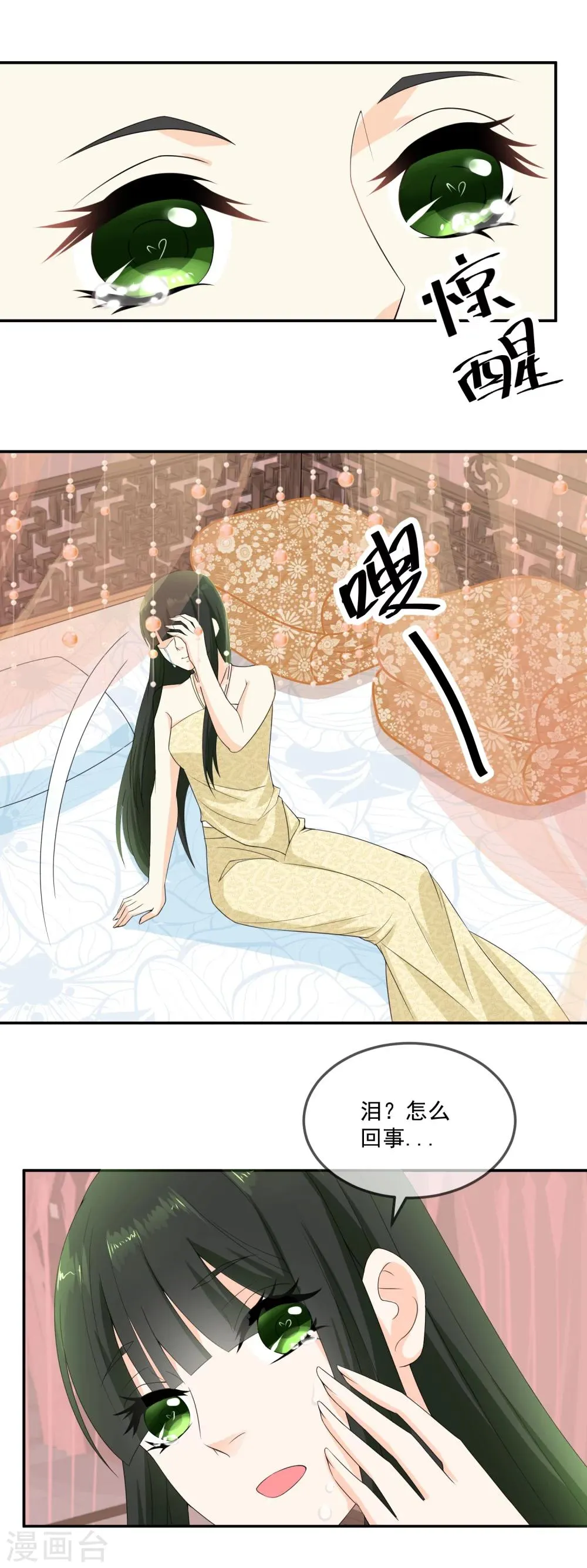 第12话 我做的这叫面包 第16页