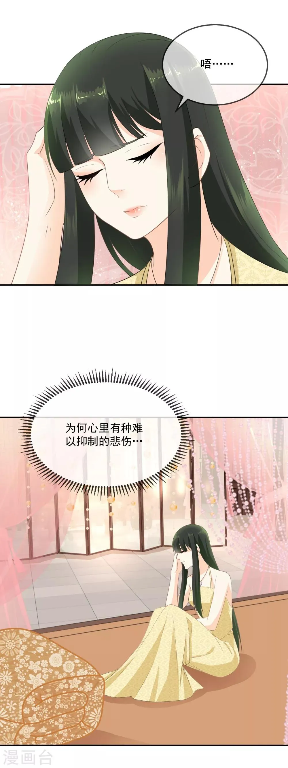 第13话 摔倒在东方祁怀里 第2页