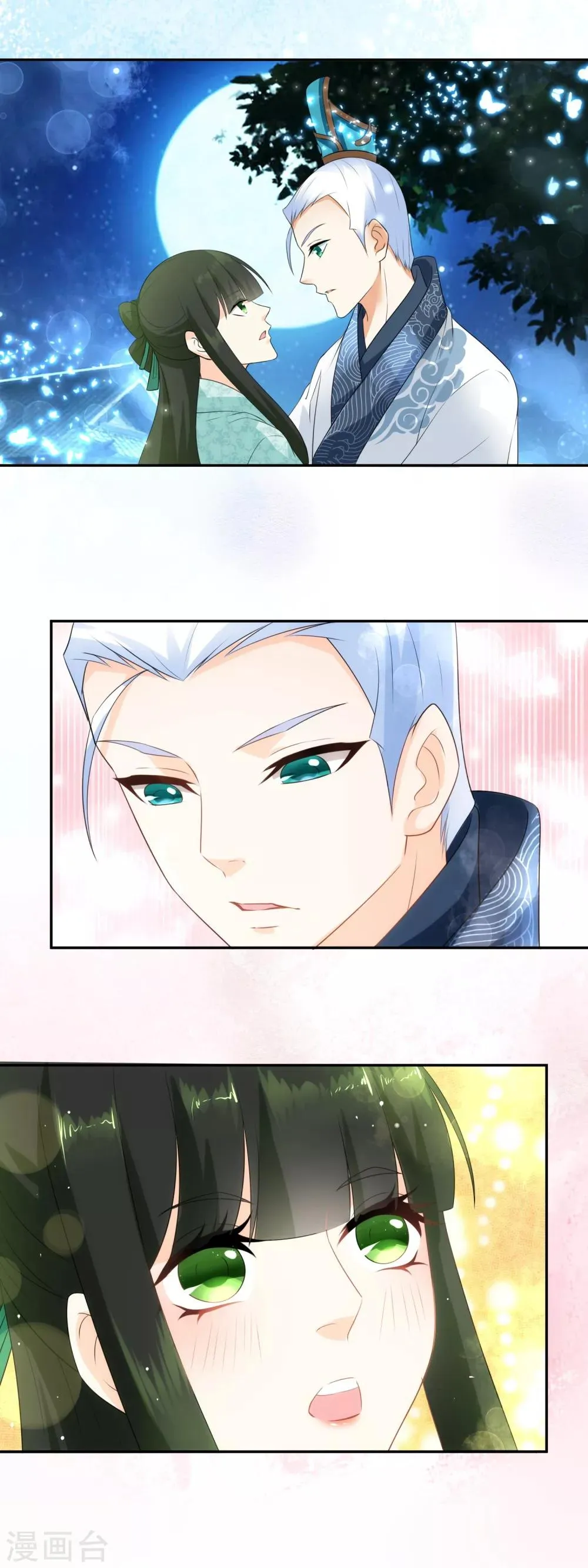 第13话 摔倒在东方祁怀里 第13页
