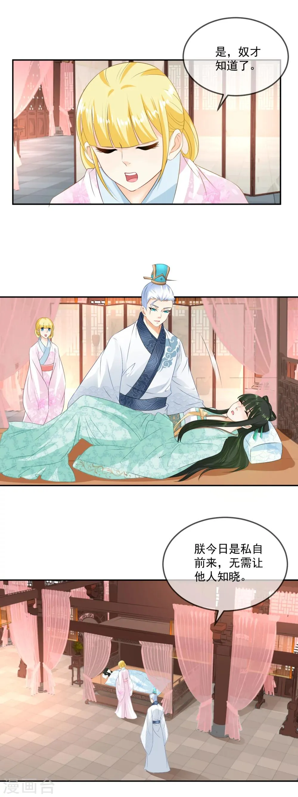 第14话 你是醉的不轻 第12页