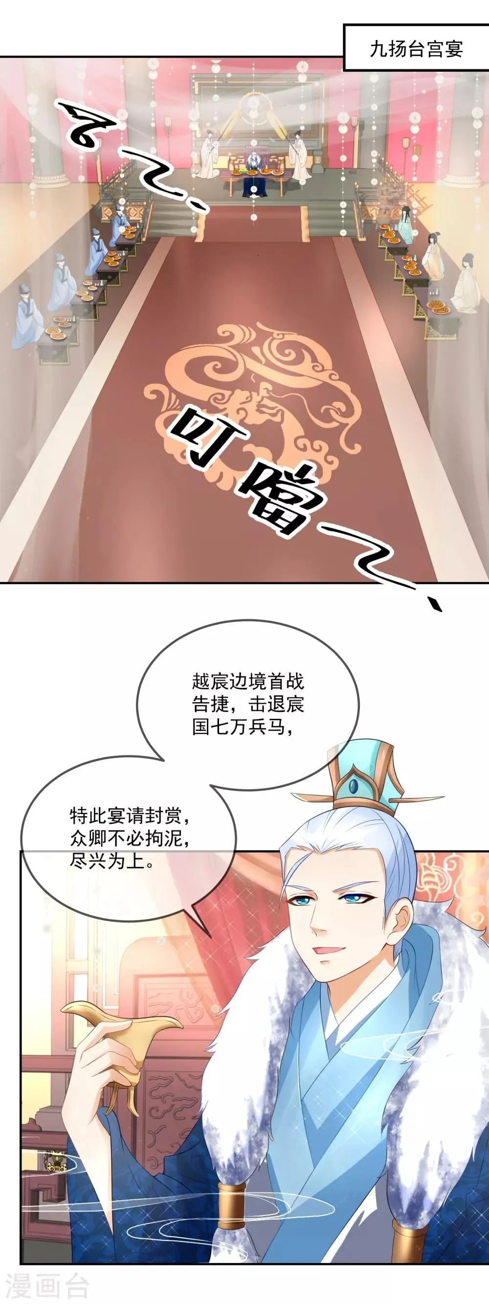 第16话 蜂蜜柚子甜汤 第4页