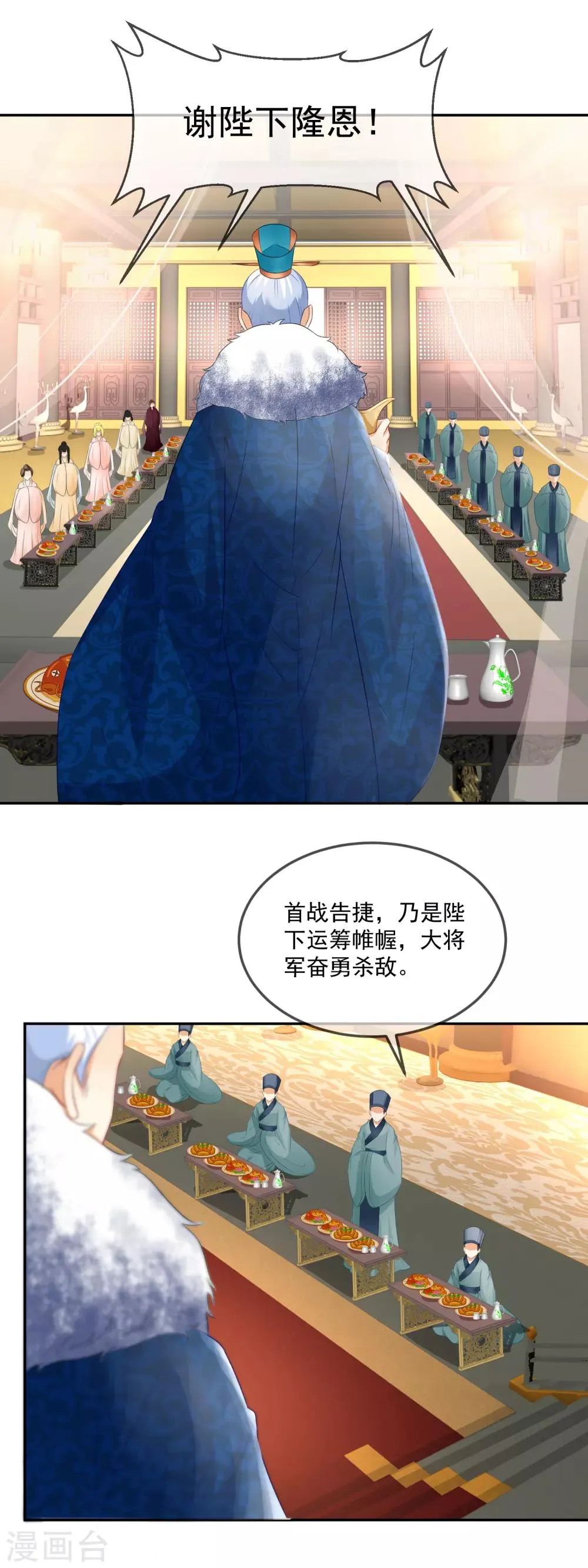 第16话 蜂蜜柚子甜汤 第5页