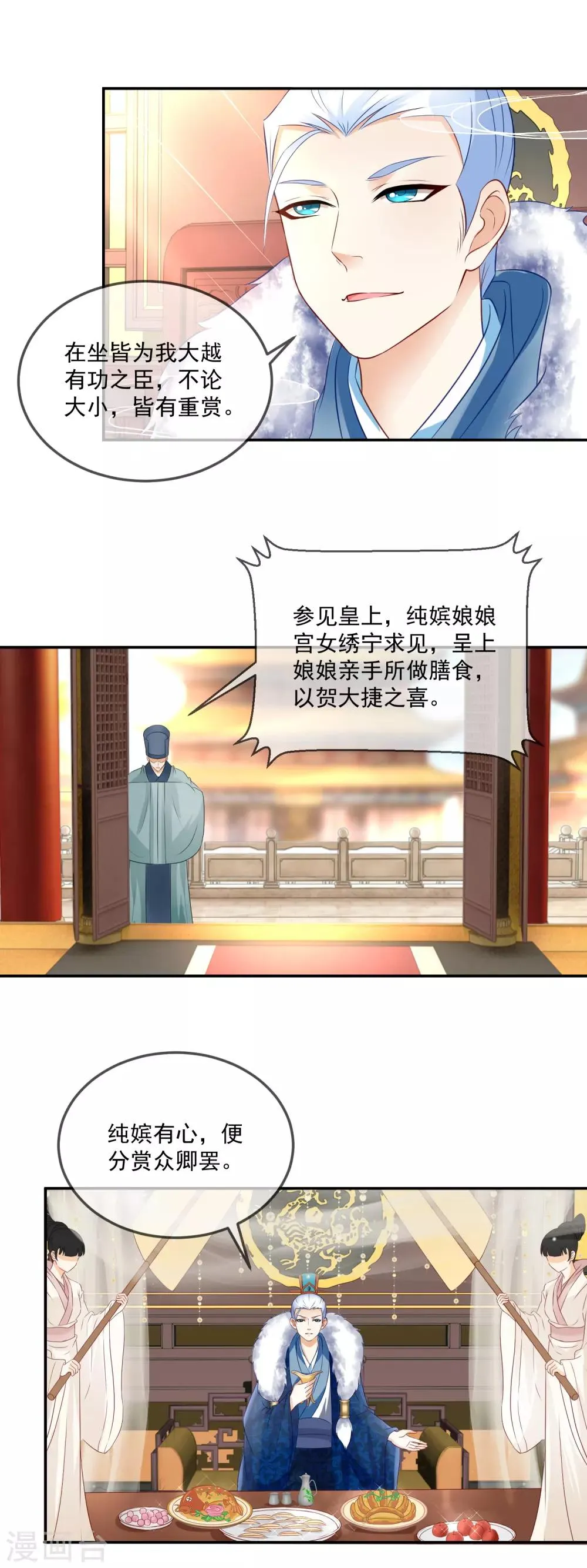 第16话 蜂蜜柚子甜汤 第7页