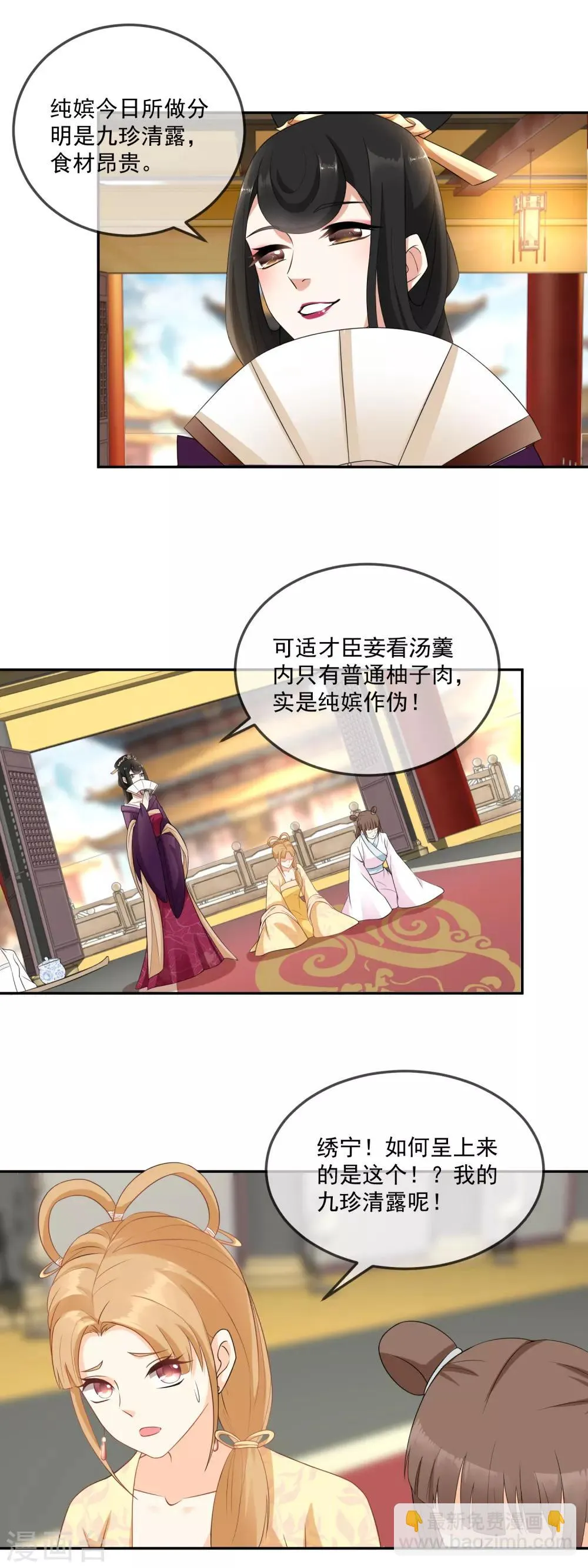 第16话 蜂蜜柚子甜汤 第10页