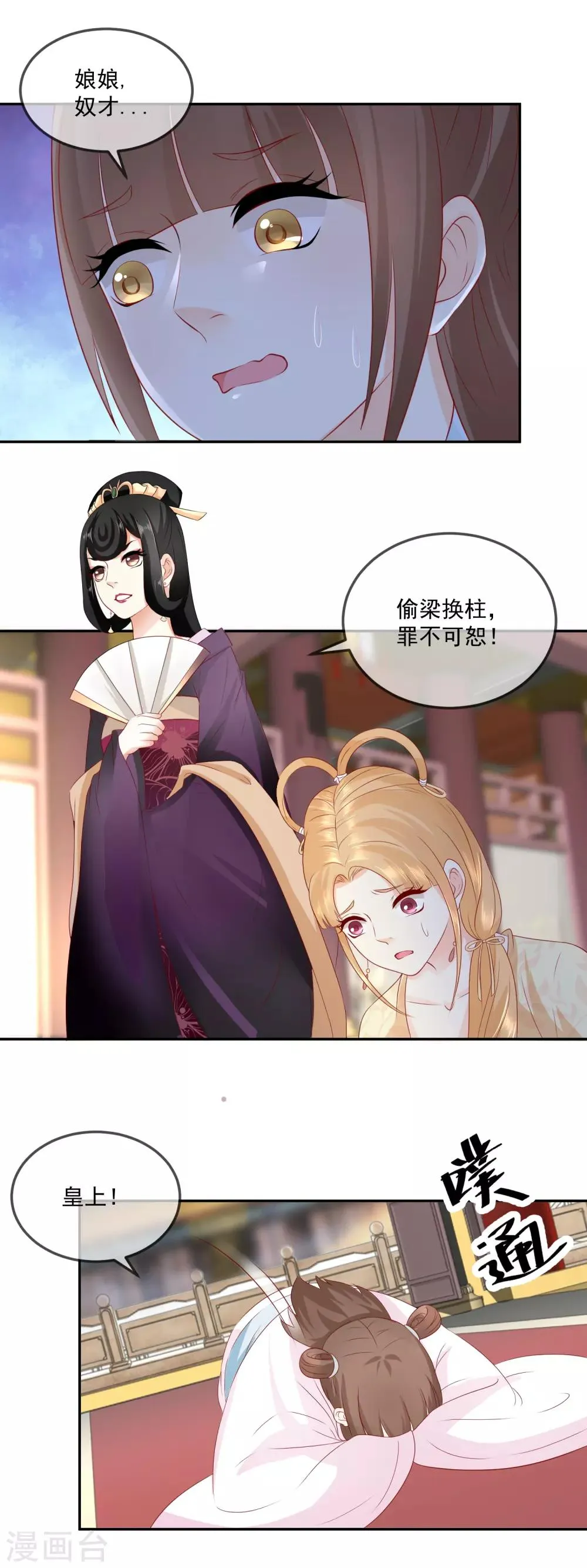 第16话 蜂蜜柚子甜汤 第11页