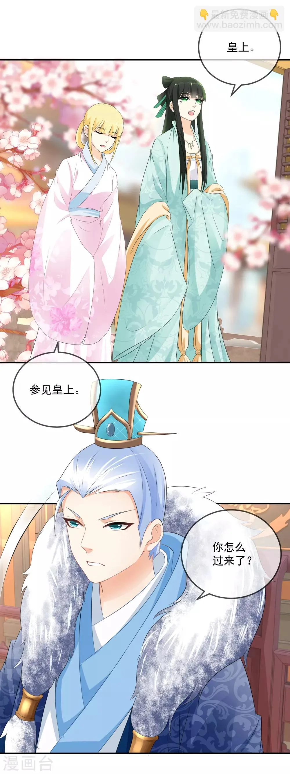 第17话 实属美味，不必降罪 第7页