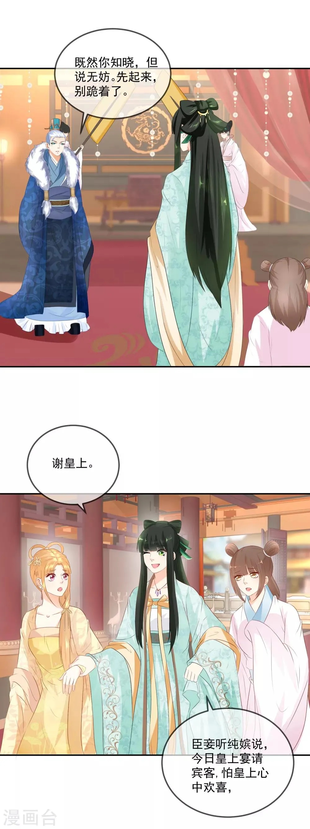 第17话 实属美味，不必降罪 第10页