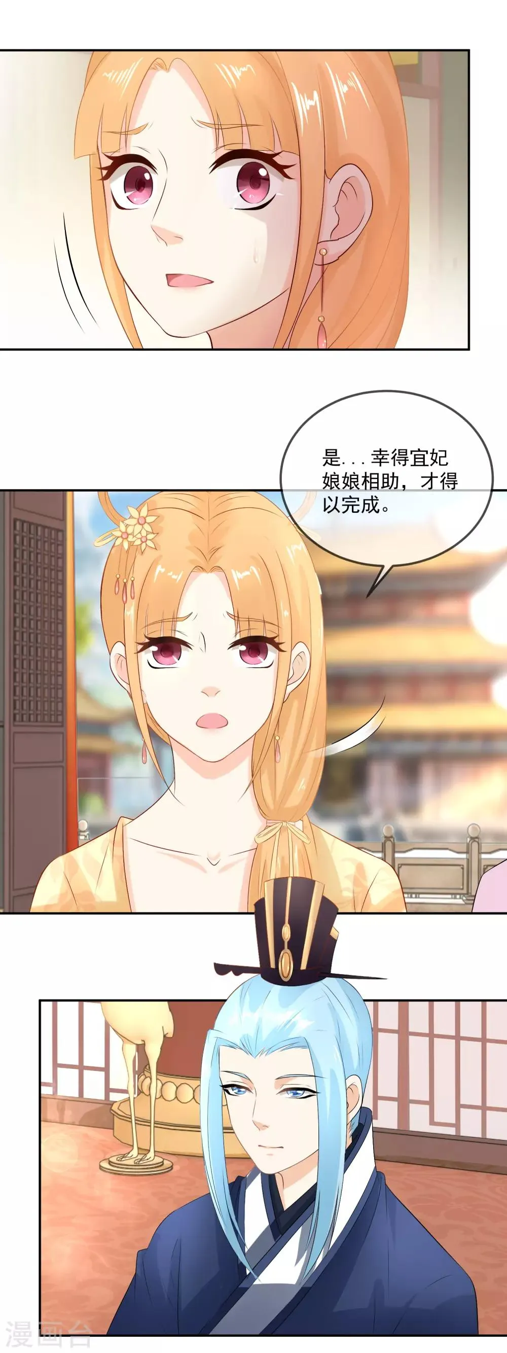 第17话 实属美味，不必降罪 第12页