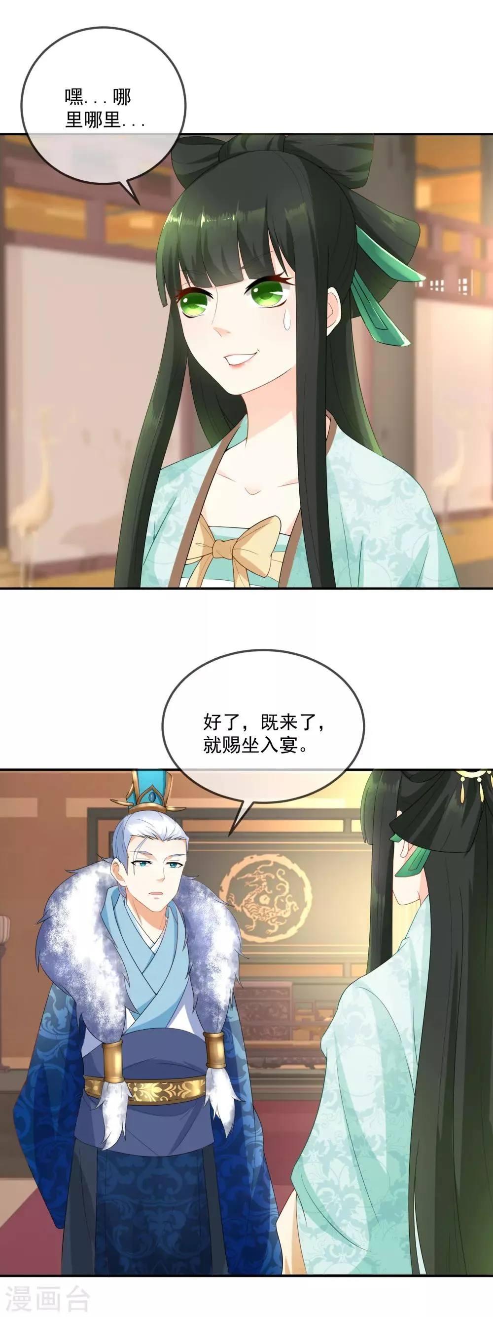 第17话 实属美味，不必降罪 第15页