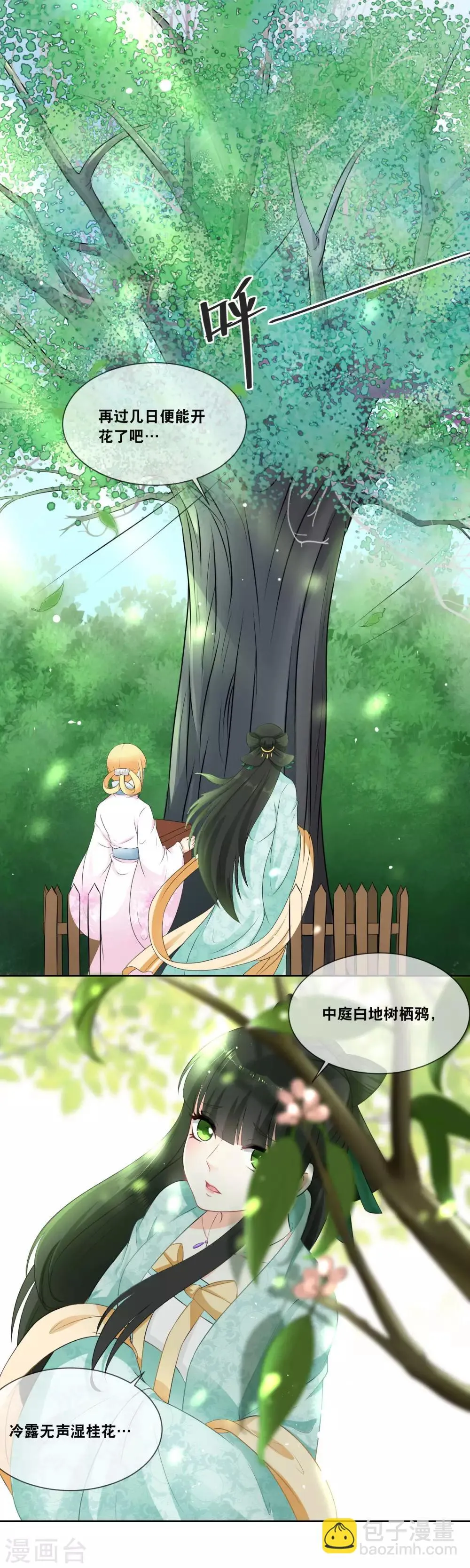 第19话 些许薄礼，不成敬意 第10页