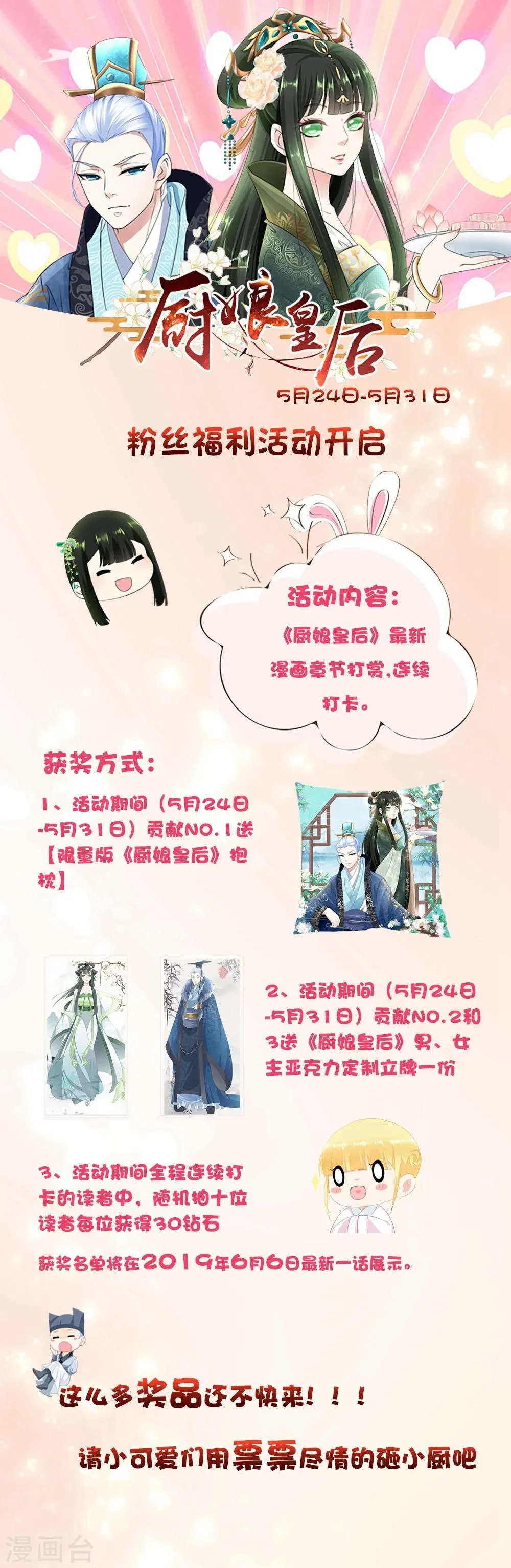 福利活动 第1页