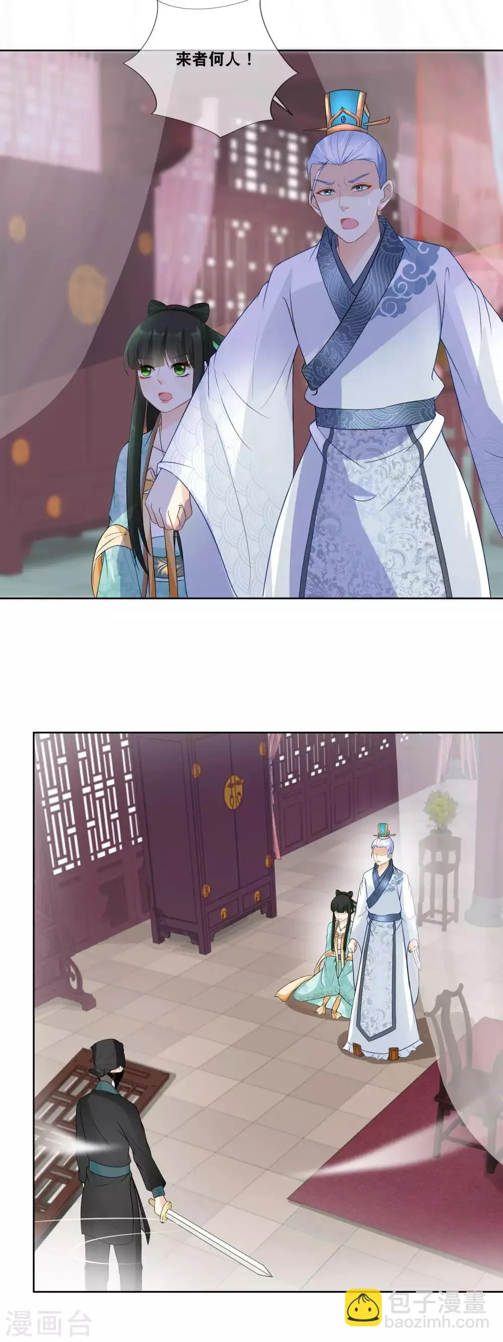 第21话 突现黑衣人 第7页