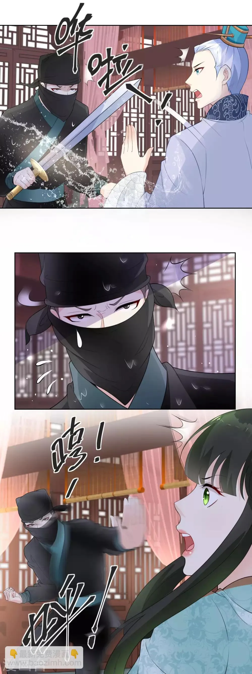 第21话 突现黑衣人 第12页