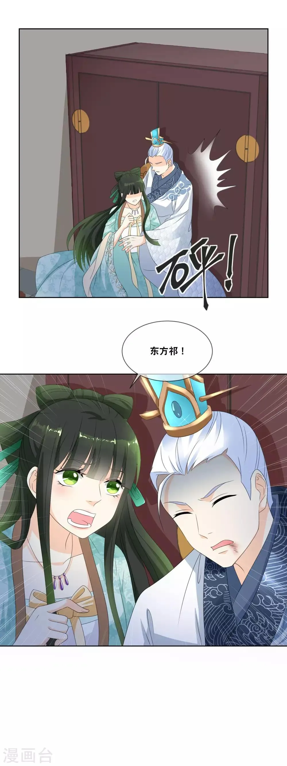 第21话 突现黑衣人 第14页