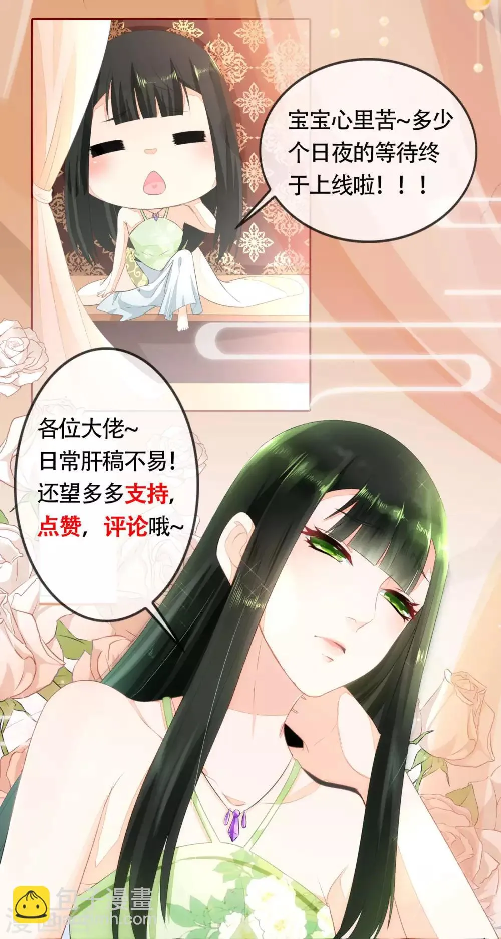 第21话 突现黑衣人 第15页