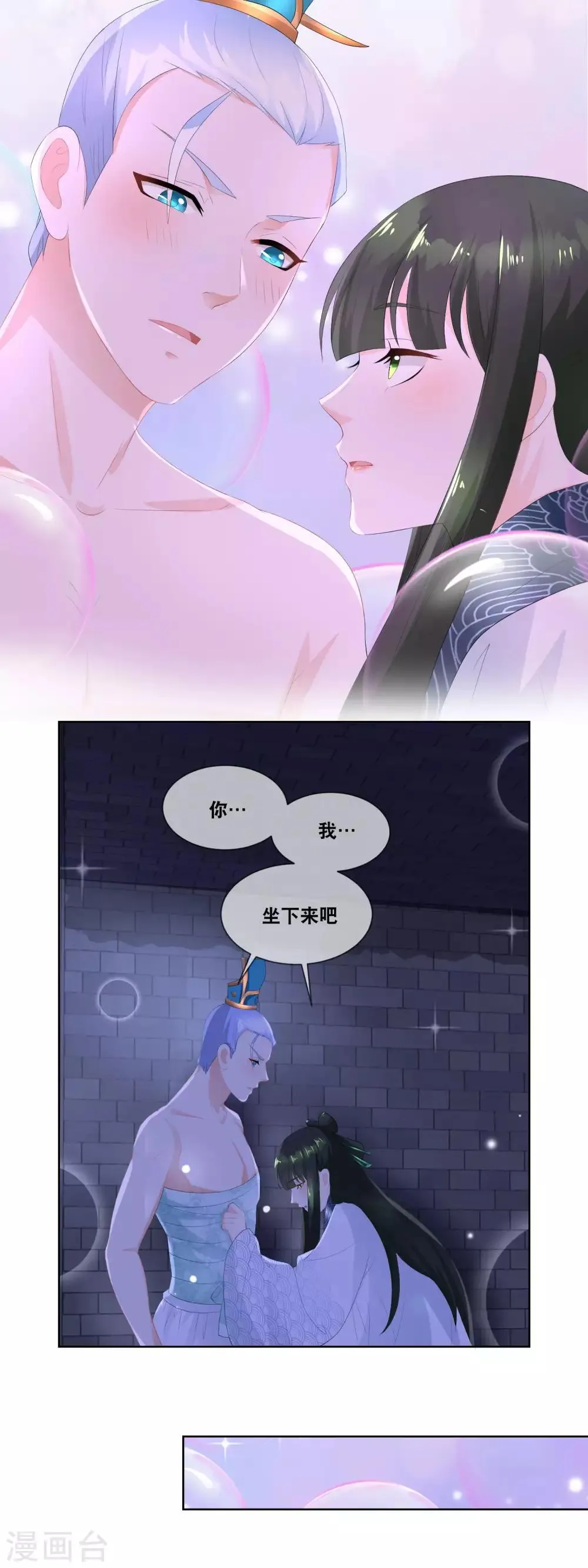 第24话 伤口不处理好就会感染的 第13页