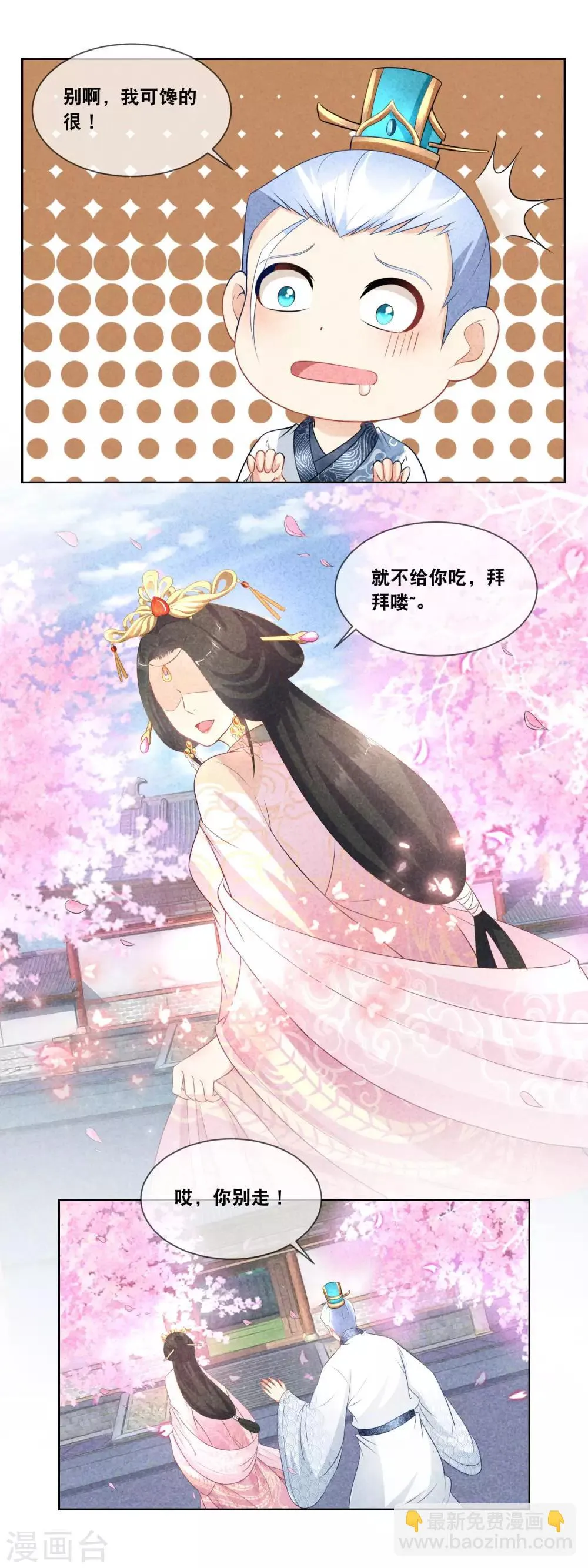 第25话 出口在哪里 第10页