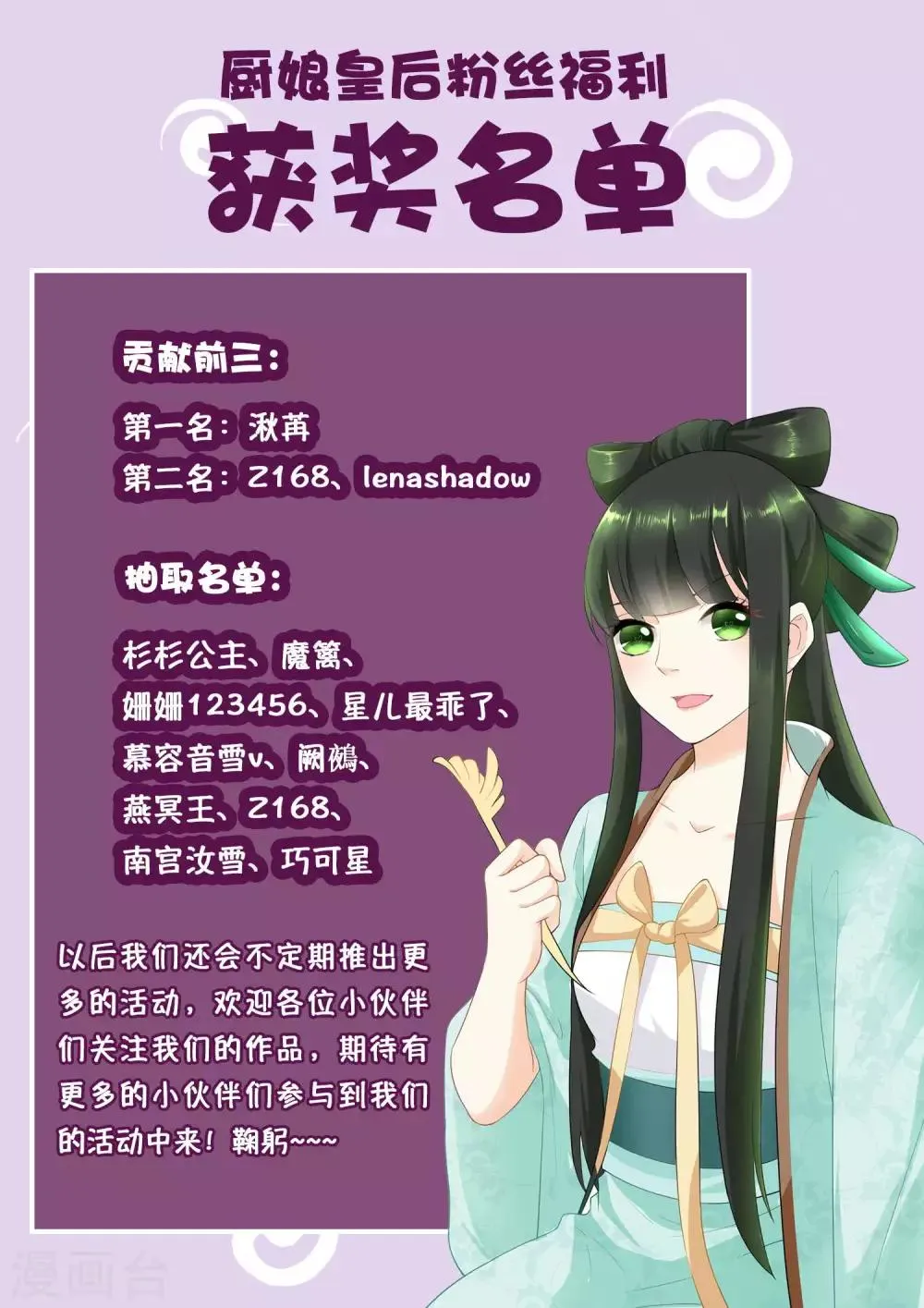 第25话 出口在哪里 第15页