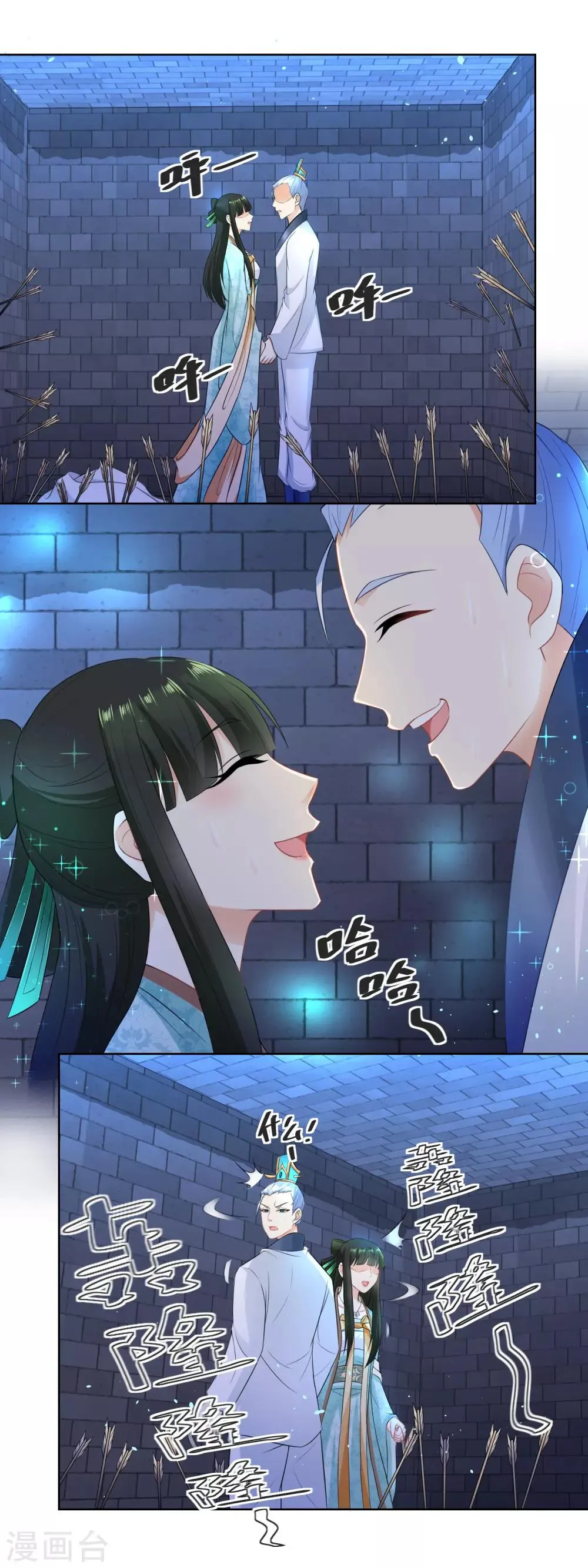 第26话 密室脱险 第7页