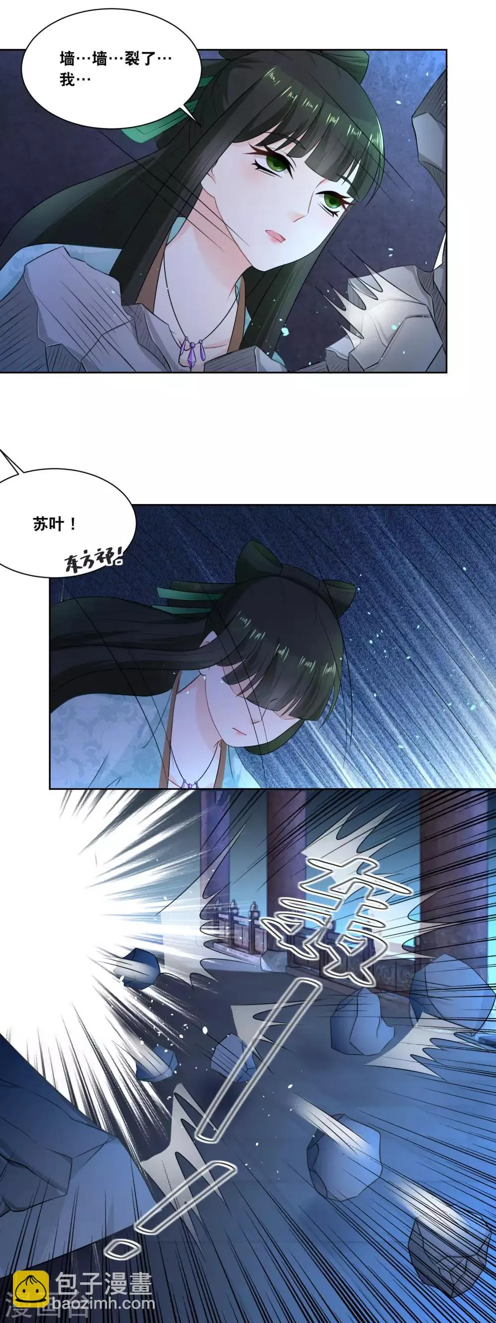 第26话 密室脱险 第13页