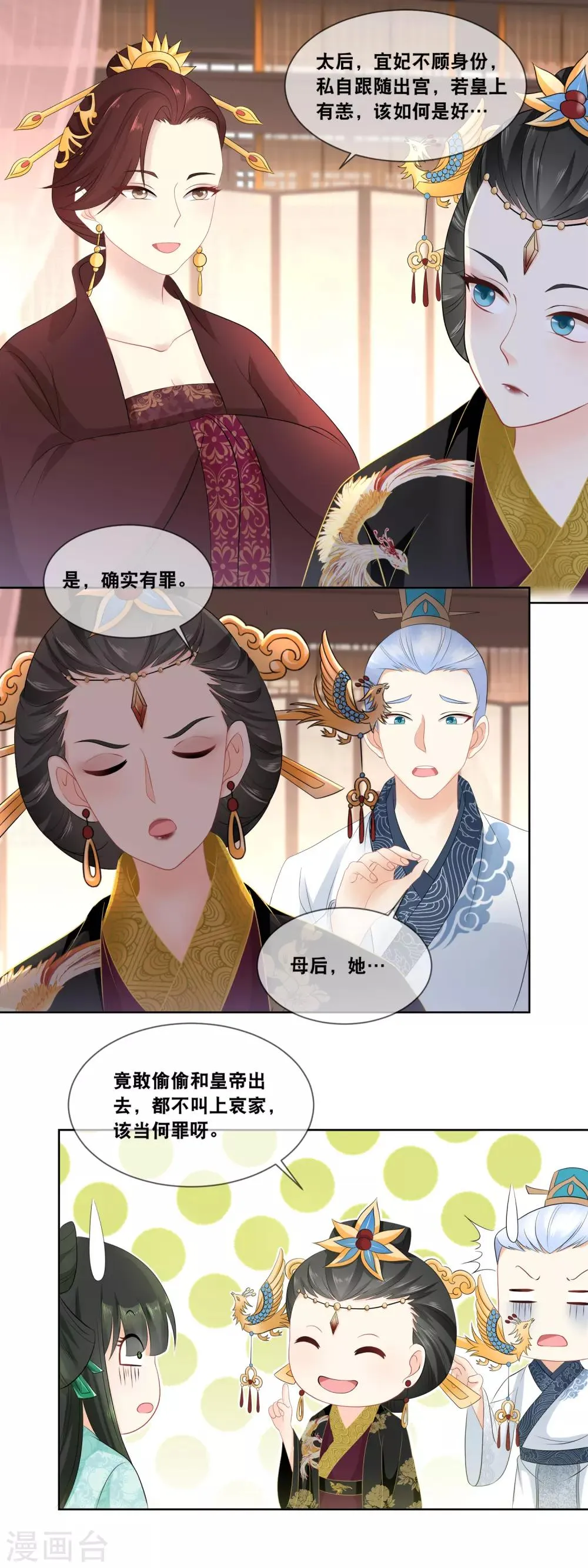 第28话 ……总算是化险为夷！ 第4页