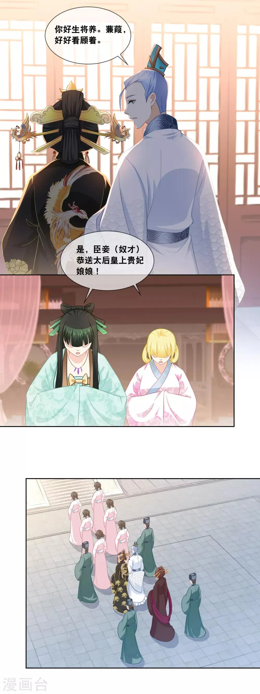 第28话 ……总算是化险为夷！ 第9页