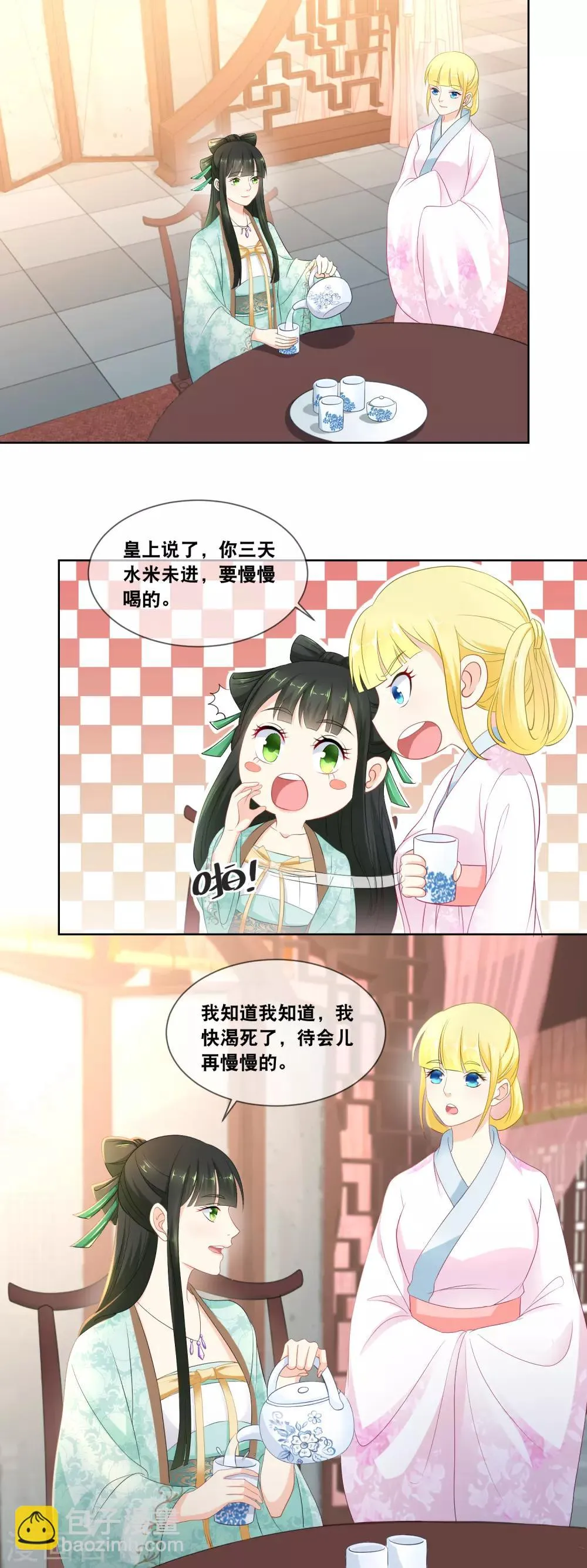 第29话 此物名叫栗子面包！ 第2页