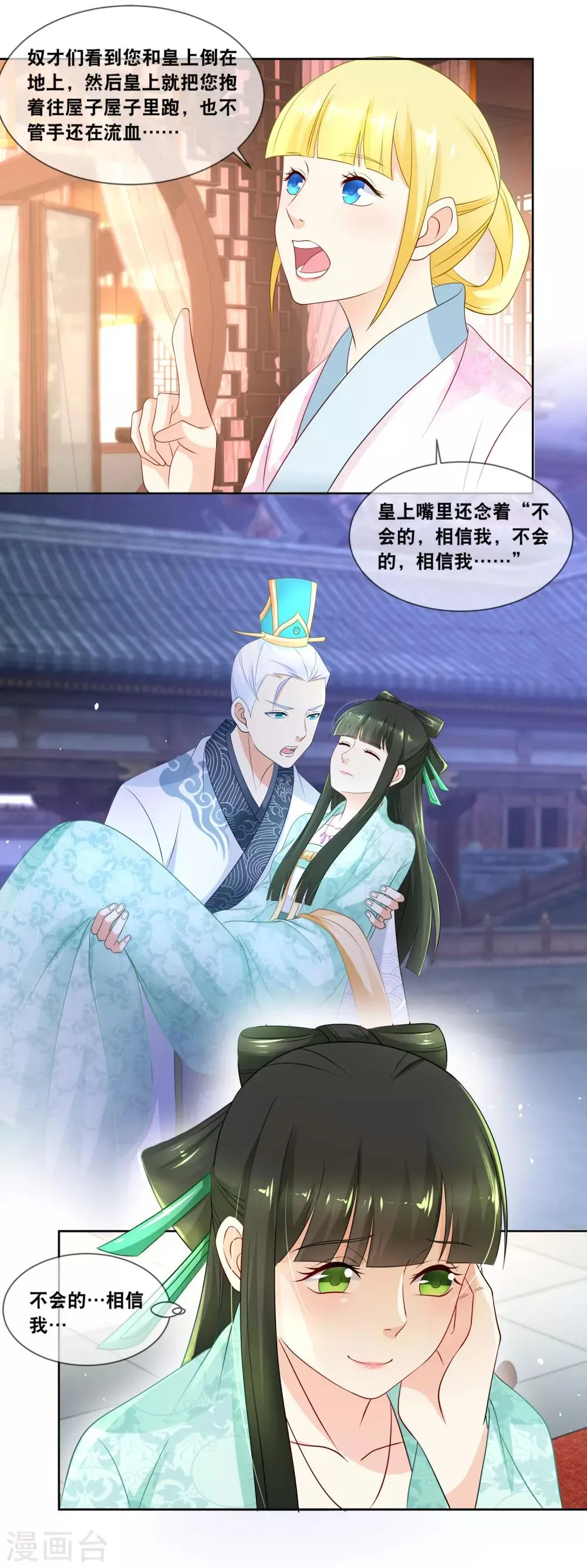 第29话 此物名叫栗子面包！ 第4页