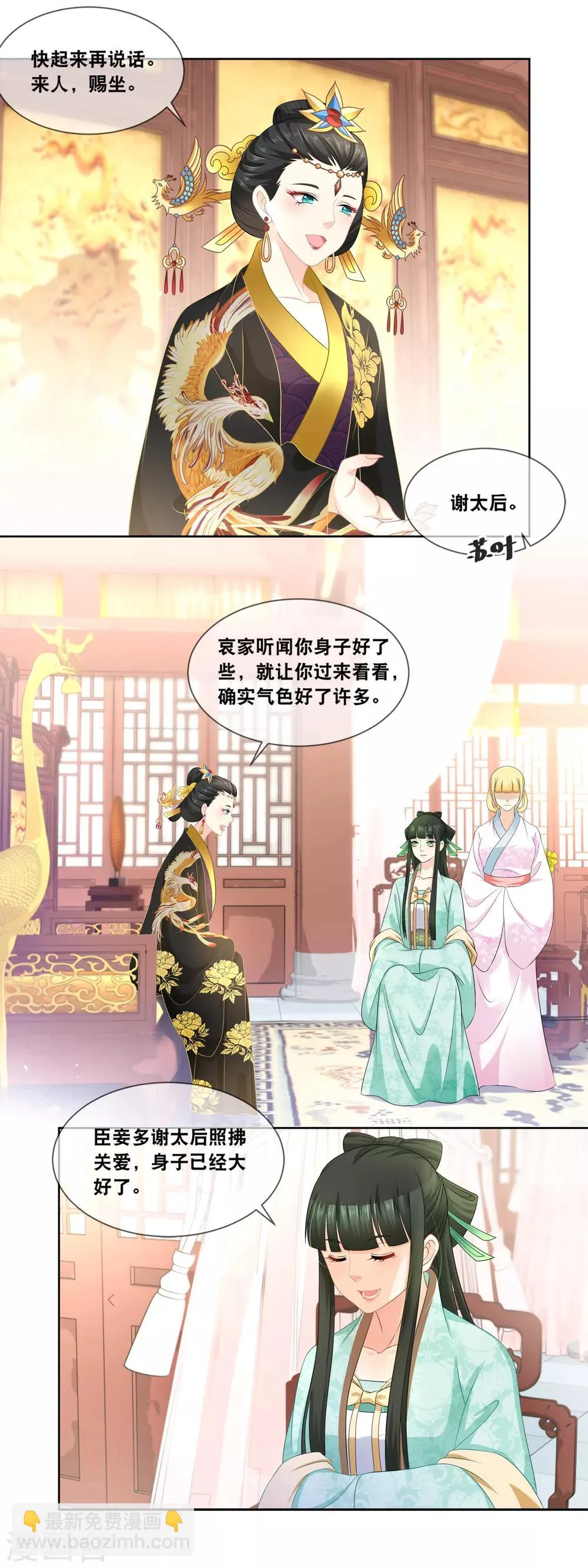 第29话 此物名叫栗子面包！ 第11页