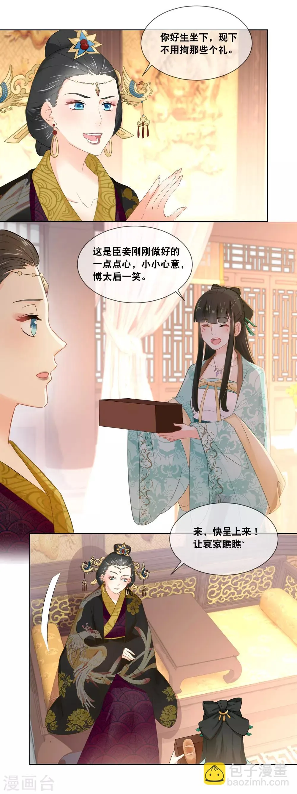 第29话 此物名叫栗子面包！ 第12页