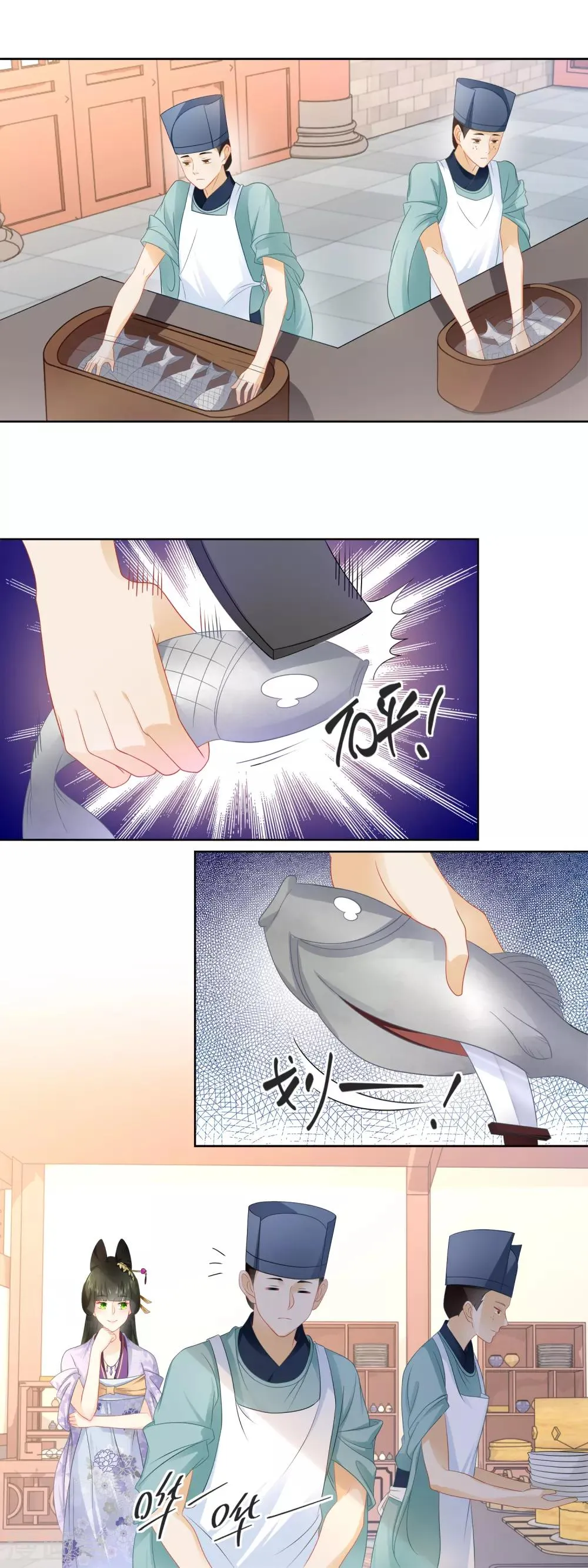 第31话 娘娘亲手做膳食 第5页