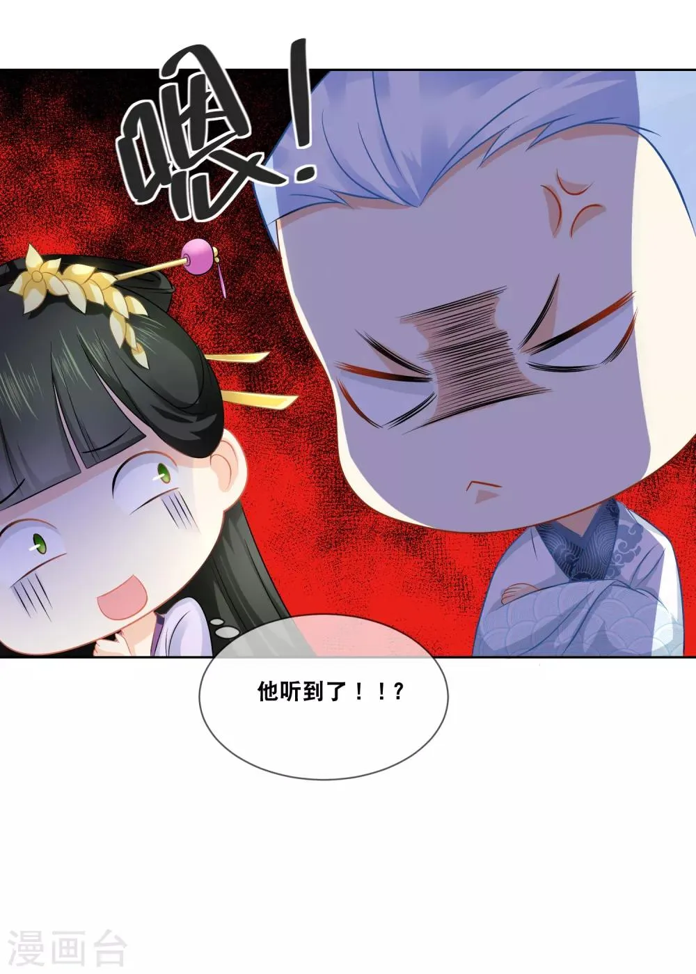 第31话 娘娘亲手做膳食 第13页