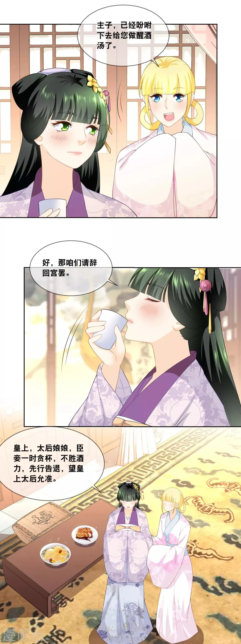 第34话 我很想念我的家人…… 第4页