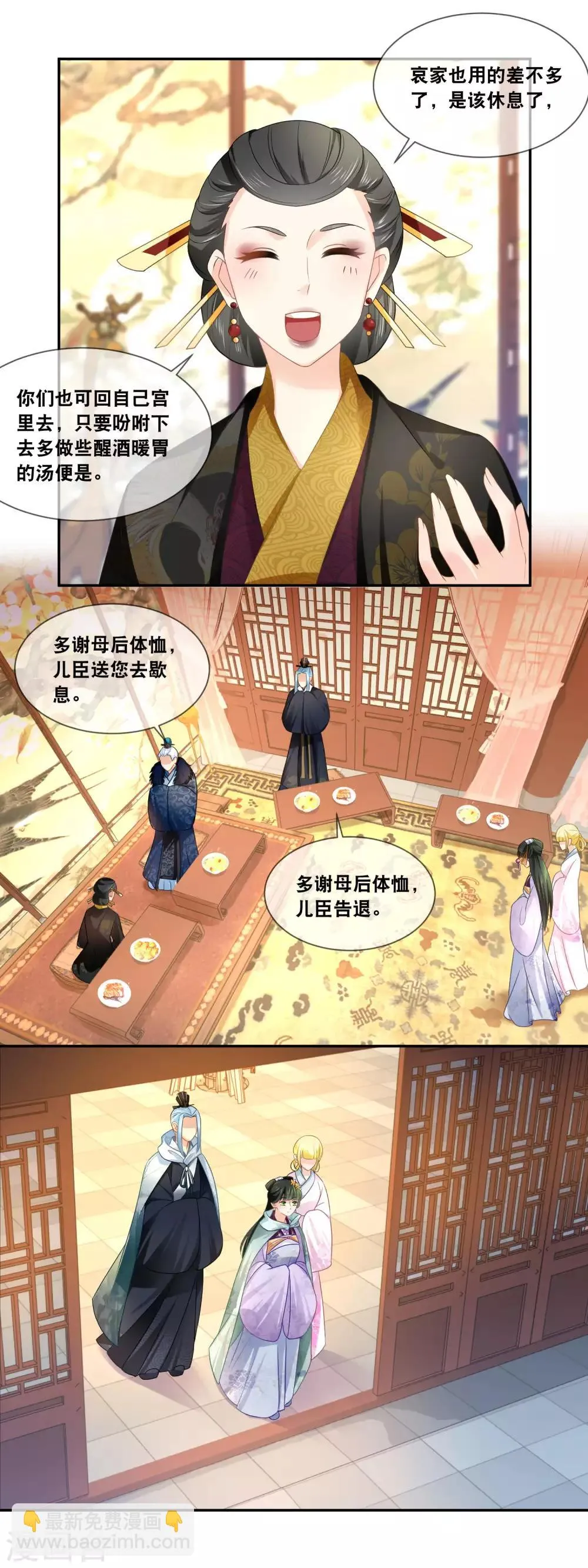 第34话 我很想念我的家人…… 第5页
