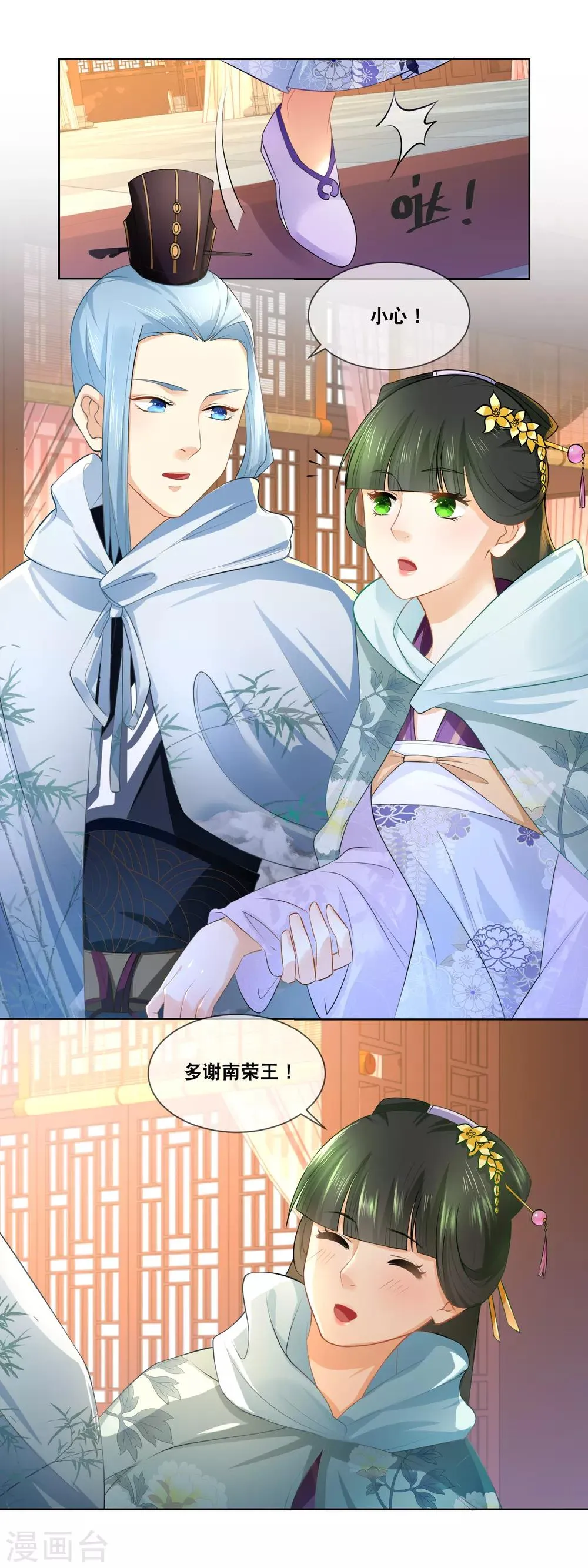 第34话 我很想念我的家人…… 第6页