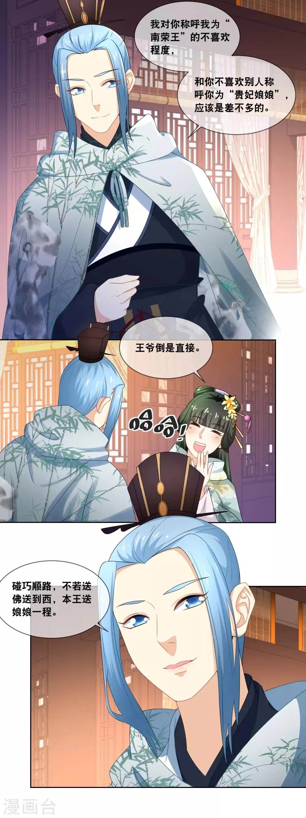 第34话 我很想念我的家人…… 第7页