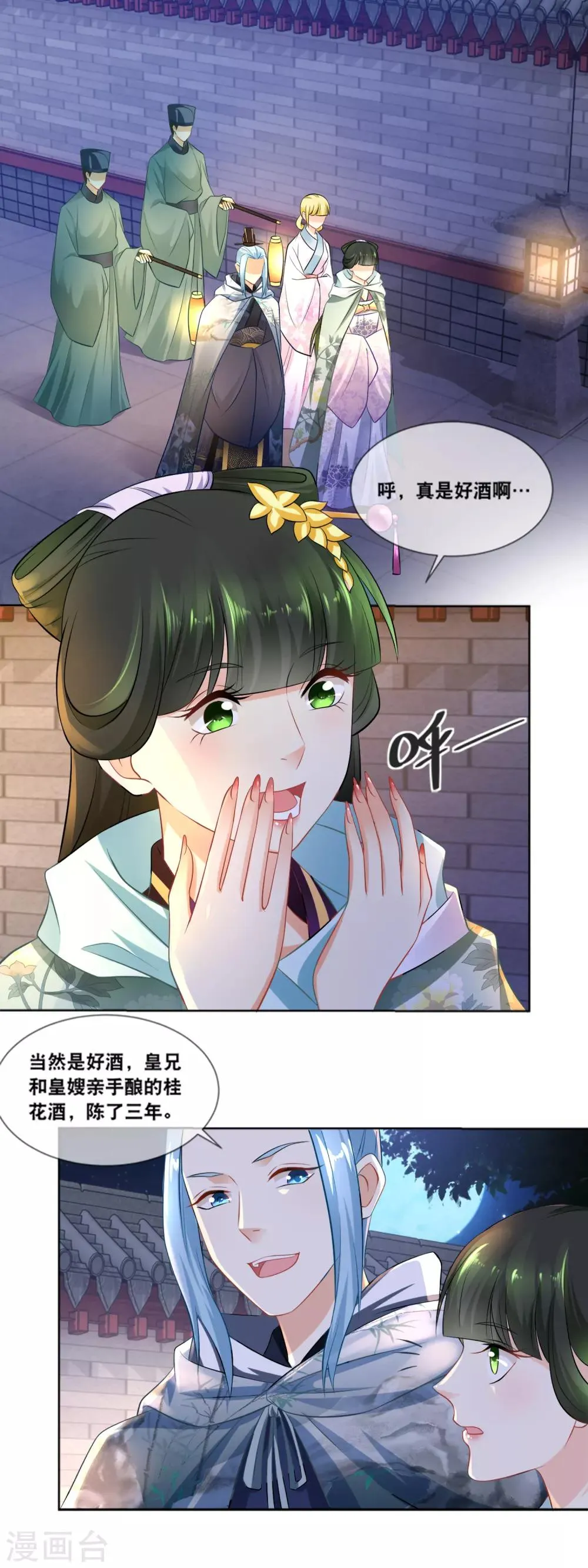 第34话 我很想念我的家人…… 第8页
