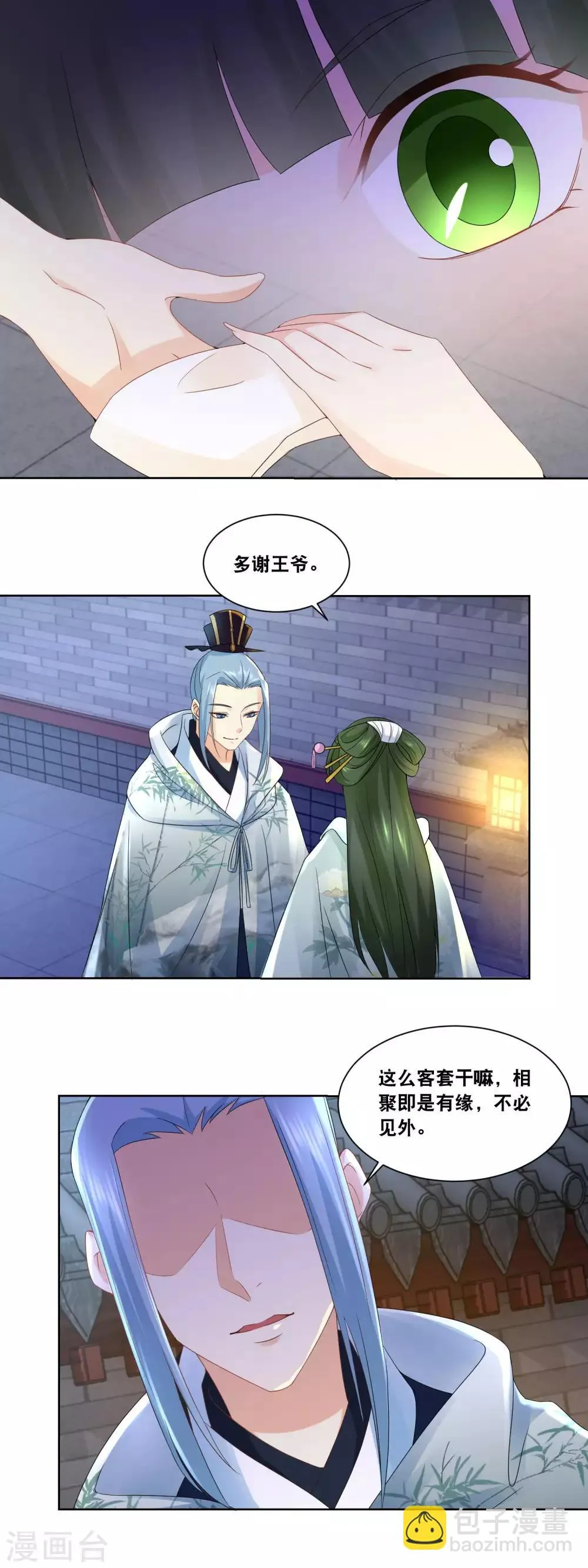 第34话 我很想念我的家人…… 第13页