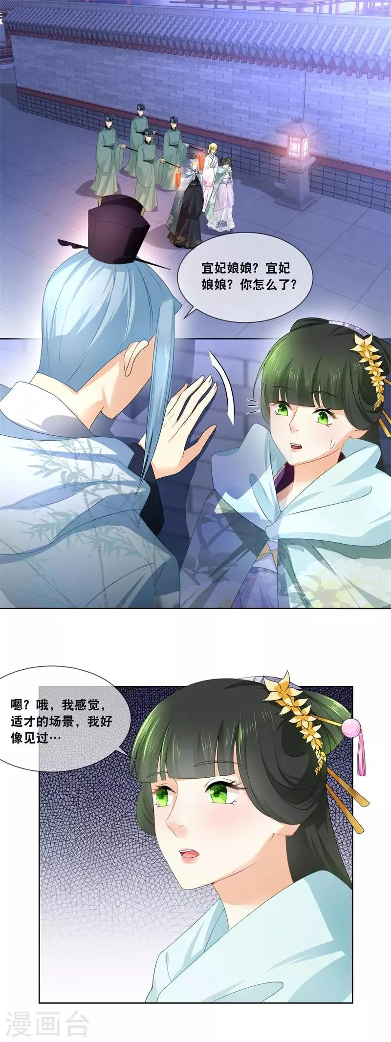 第35话 那个人……她在哪里…… 第2页