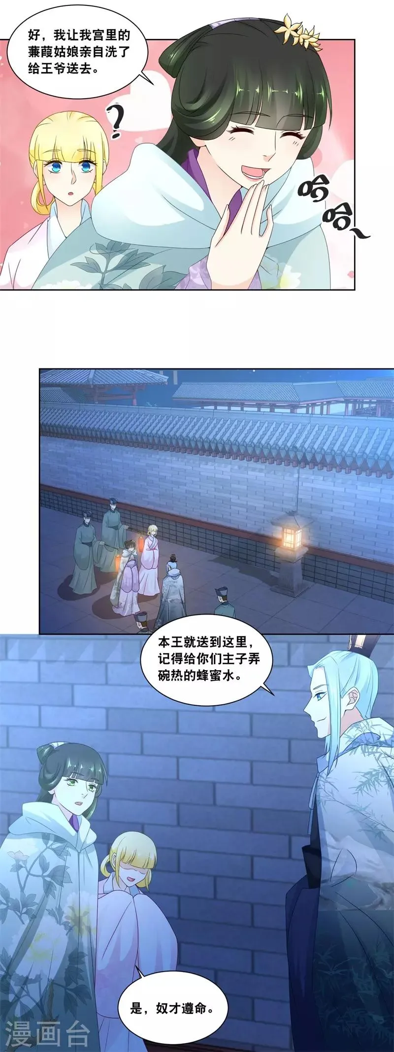 第35话 那个人……她在哪里…… 第5页