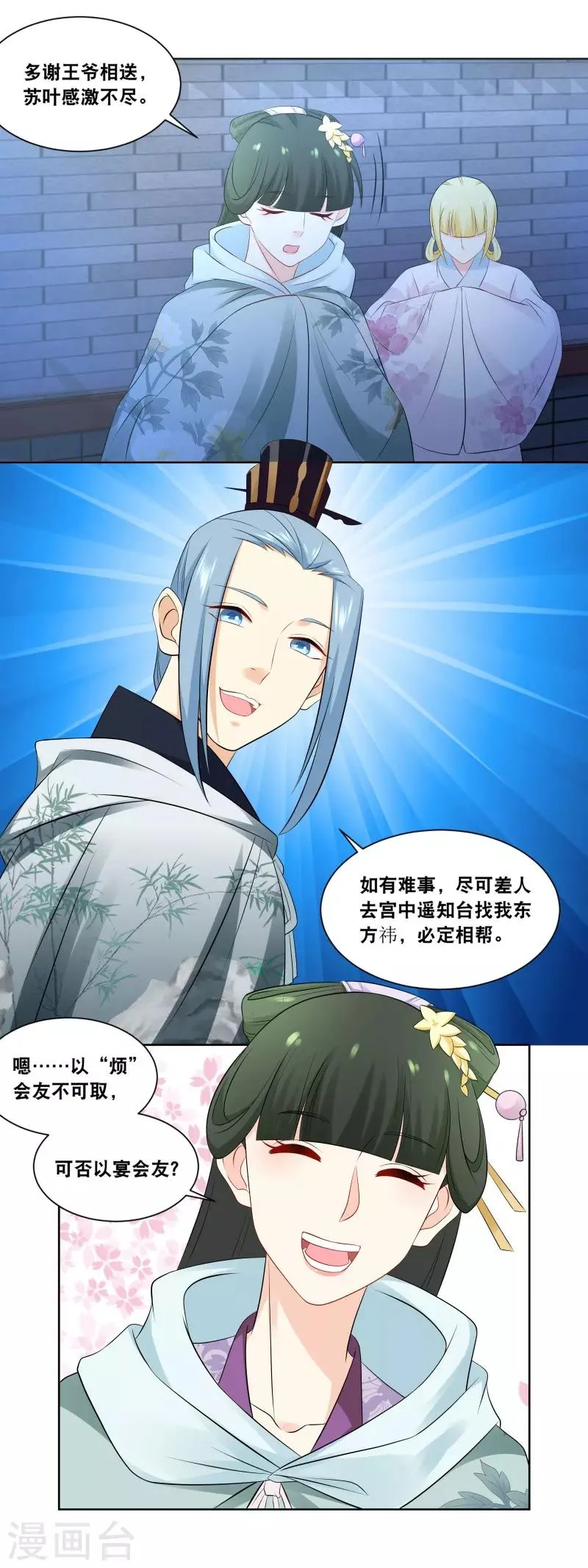 第35话 那个人……她在哪里…… 第6页