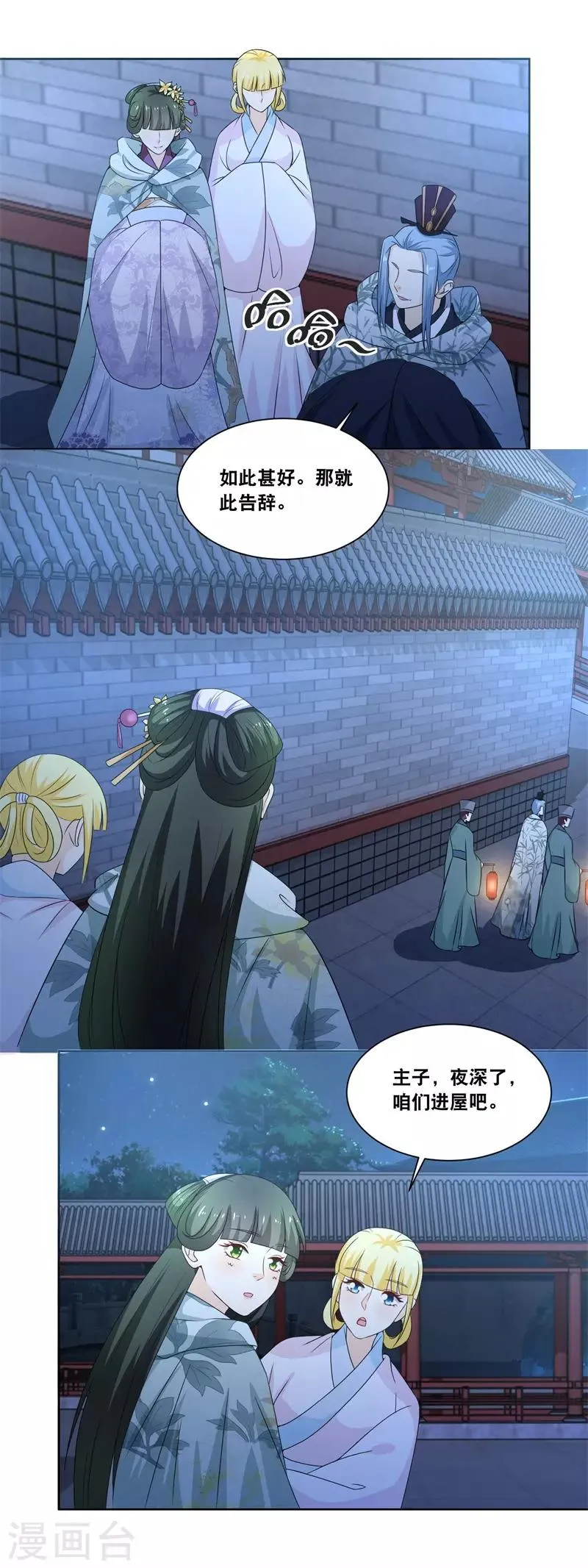 第35话 那个人……她在哪里…… 第7页