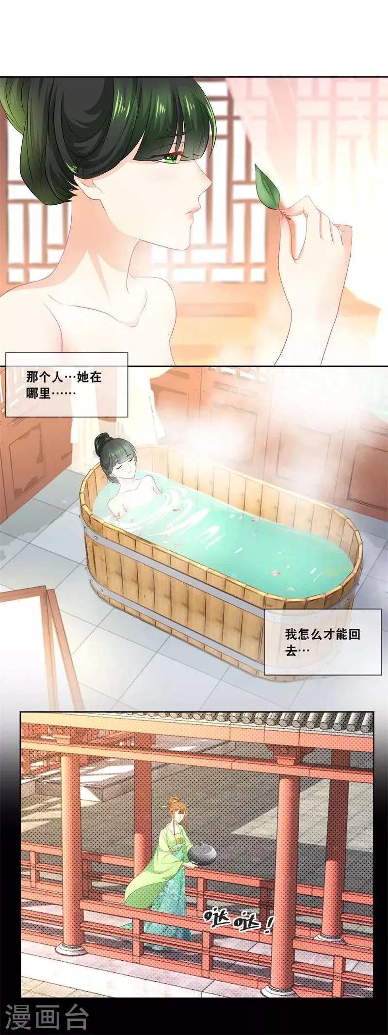 第35话 那个人……她在哪里…… 第10页